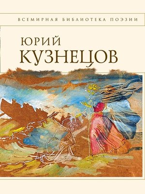 cover image of Стихотворения